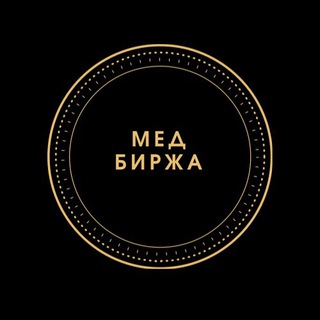 Мед-биржа (Чат-Маски,антисептики,и все остальное)