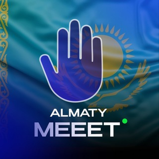 MEEET | Знакомства | АЛМАТЫ