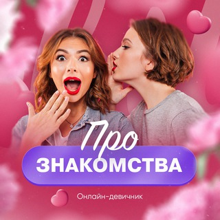 Про знакомства с Екатериной Климовой🫦