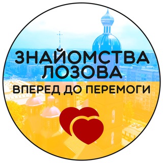 Знакомства / Общение Лозовая