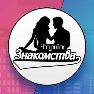 Знакомства, USK | Уссурийск