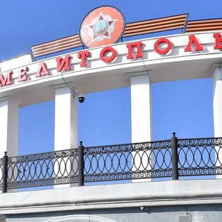 Мелитополь Объявления