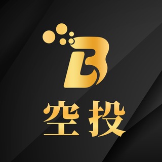 空投活动|免费空投|官方频道