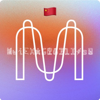 Mina 官方中文社区 🇨🇳²⁰²⁵