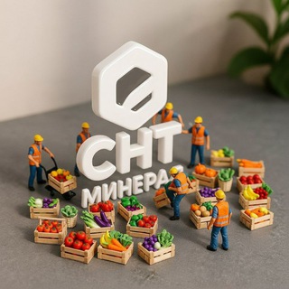 Снт Минерал 18 км Мельничного тракта