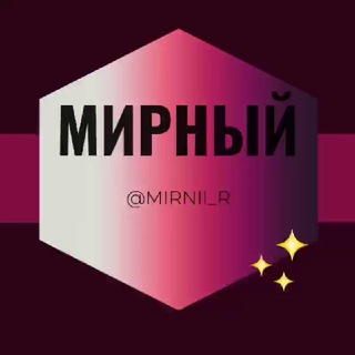 Ростов Мирный посёлок Знакомства Чат Общение Познакомиться Нетворкинг Клуб Эмоция Группа