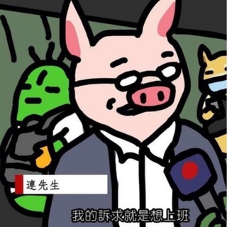 🥰扮工男女膠友谷🥰