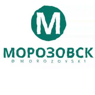 Морозовск Ростовская область Объявления Знакомства Барахолка Реклама Чат Общение Бизнес Группа Нетворкинг Друзья