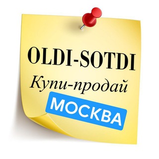 Москвада Олди Сотди Группа