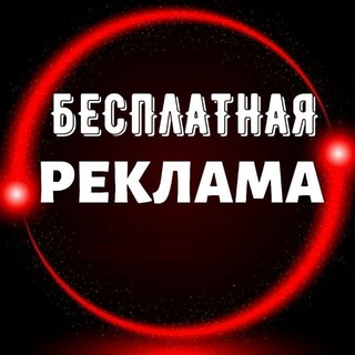 РЕКЛАМА Москва