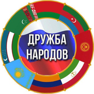 чат ТЮМЕНЬ ДРУЖБА НАРОДОВ