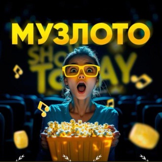 МузЛото Ташкент 11.12