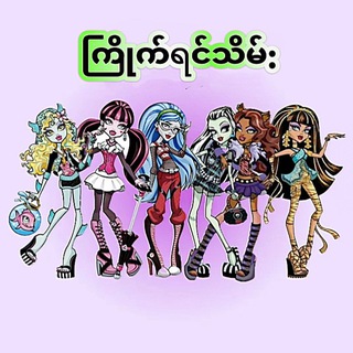 ⚠️ကြိုက်ရင်သိမ်း