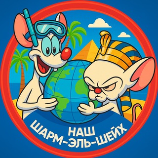 Шарм-эль-Шейх Чат | Беседа Знакомства