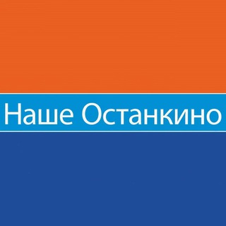 Наше Останкино Chat