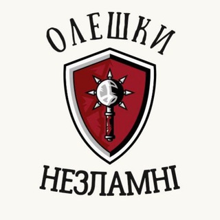 Олешки Незламні-чат