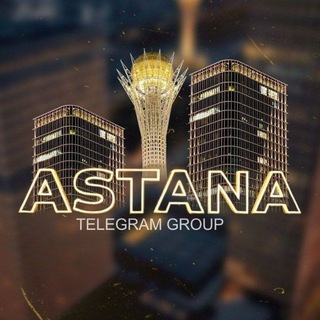 АСТАНА ЗНАКОМСТВА ОБЩЕНИЕ