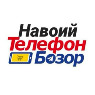Navoiy telifon bozor (Rasmiy)