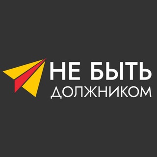 Чат поддержки клиентов - Не быть должником