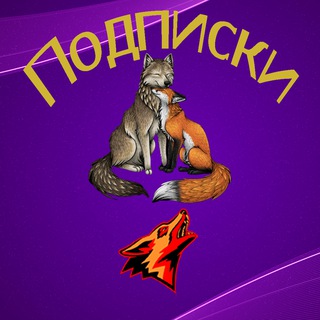 Взаимные подписки!