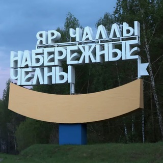 Барахолка Набережные Челны