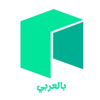 Neo Arabic - بالعرَبيَّة