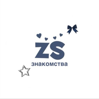 зареченская знакомства