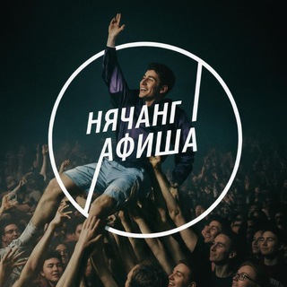 Нячанг туса | Нячанг тусовки | Нячанг Афиша | Мероприятия | Культура