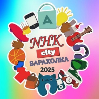 🛍 NHK-City | Барахолка 💵