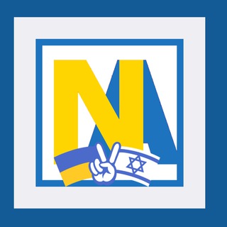 Nikk.Agency Чат НАновости Израиля 🇮🇱🇺🇦 Новини Ізраїлю