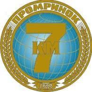 Сьомий Кілометр у Нідерландах