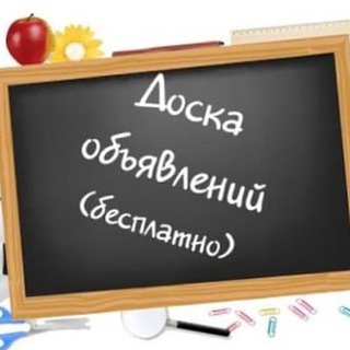 👋Киев Доска Объявлений🗣