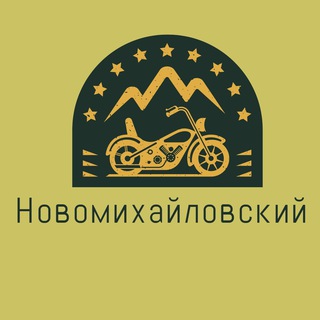 Новомихайловский Знакомства