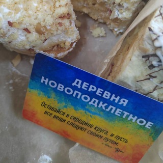 Магазин Новоподклетное