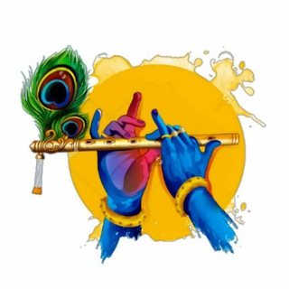 *नटखट कान्हा* दुवा मे याद रखनाः