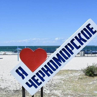 Черноморские знакомства