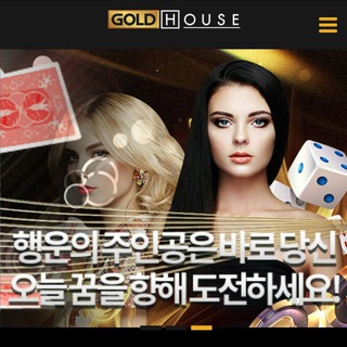 🥇Gold House🏅파트너문의