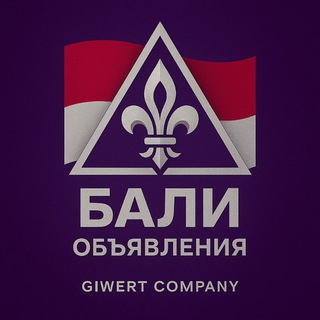 Бали Объявления 🇲🇨