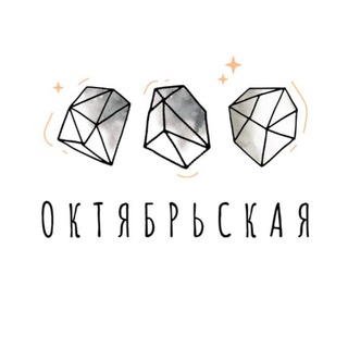Октябрьская Знакомства
