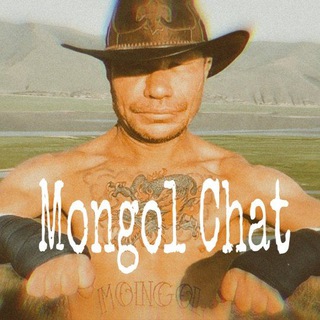Олег Монгол Chat