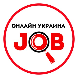 Работа онлайн