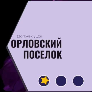 Орловский Ростовская область Знакомства Чат Общение Познакомиться Нетворкинг Клуб Эмоция Группа