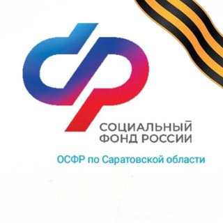 Саратов СФР_страхователи