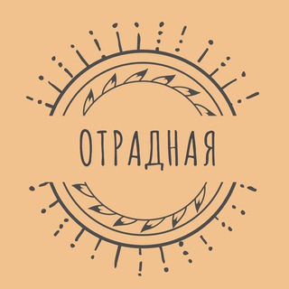 Отрадная Знакомства
