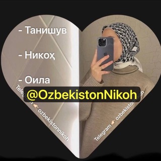 O‘zbekiston musulmonlar uchun nikoh tanishuvlari, Знакомства Узбекистан - Никоҳ Танишув.