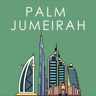 Dubai Palm Jumeirah | Пальма Джумейра