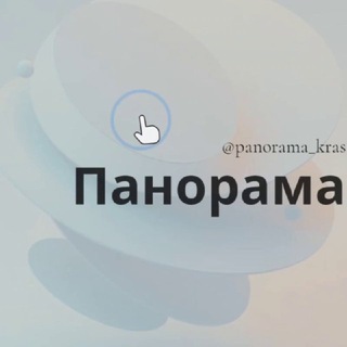 Панорама район Краснодар Знакомства Чат Общение Познакомиться Нетворкинг Клуб Эмоция Группа Барахолка Реклама Объявления Новости