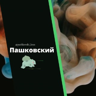 Пашковский район мкр пашковка Краснодар колледж Знакомства Чат Познакомиться Клуб Эмоция Группа Барахолка Реклама Объявления
