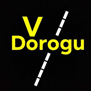 ПАССАЖИРСКИЕ ПЕРЕВОЗКИ, ПОПУТЧИК, АВТОСТОПОМ