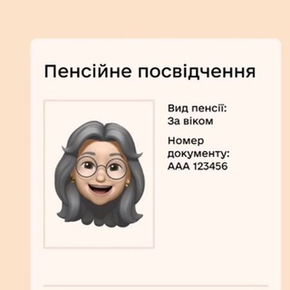 Пенсіонери | Київ - чат для пенсіонерів